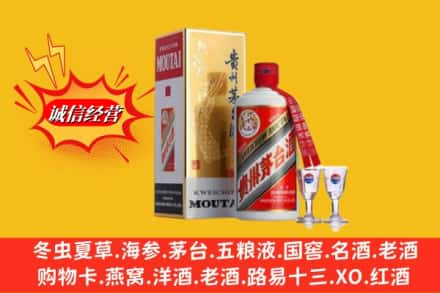 合肥求购回收茅台酒